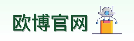 欧博官网 Logo